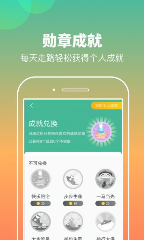 康康计步最新版2022官方下载-康康计步官网app最新版下载 1.0.1