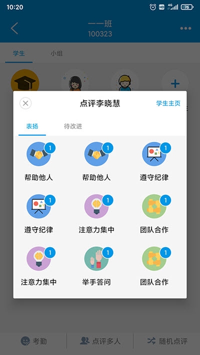 智汇课堂app下载安装-智汇课堂最新版本下载 1.0.0