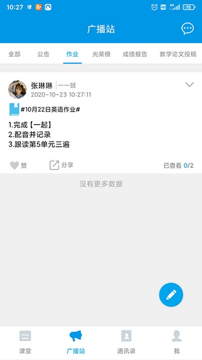 智汇课堂app下载安装-智汇课堂最新版本下载 1.0.0