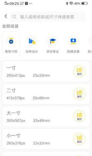 美美哒证件照app下载安装-美美哒证件照手机版下载 1.0.0
