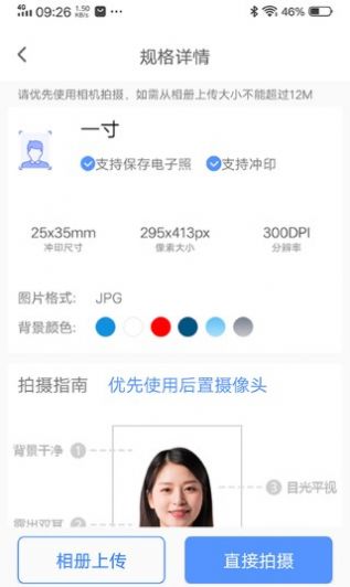 美美哒证件照app下载安装-美美哒证件照手机版下载 1.0.0