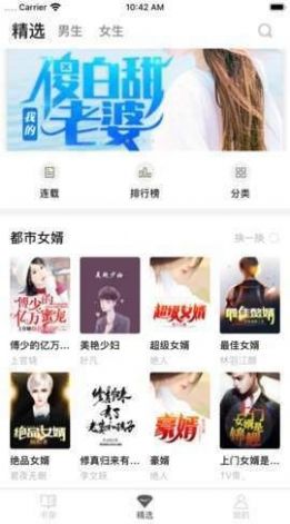 书城阁小说下载安装-书城阁小说app官网下载 1.00.00