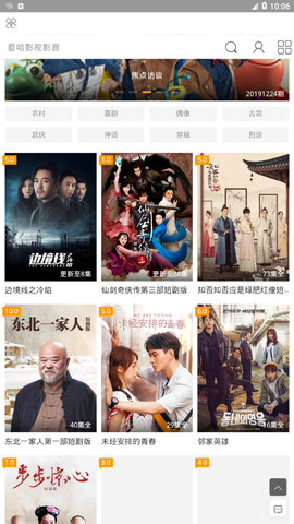 爱哈影院app官方下载最新版-爱哈影院手机版下载 2.6.1