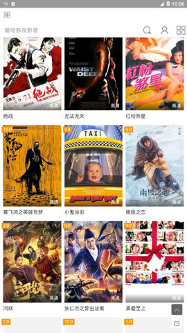 爱哈影院app官方下载最新版-爱哈影院手机版下载 2.6.1