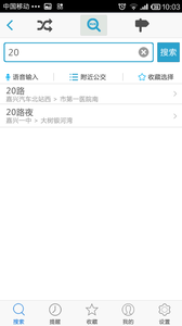 公交看看手机版下载-公交看看软件下载 2.1.11