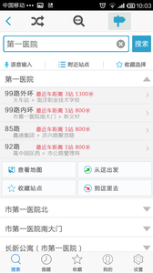 公交看看手机版下载-公交看看软件下载 2.1.11