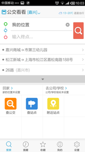 公交看看手机版下载-公交看看软件下载 2.1.11