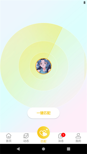 天若有情app下载官方版-天若有情app下载 1.0.0