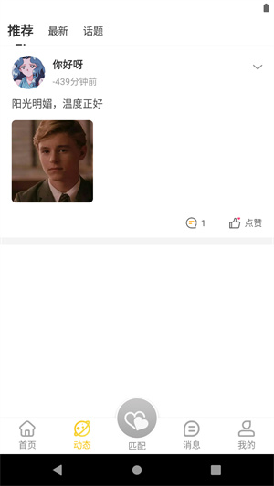 天若有情app下载官方版-天若有情app下载 1.0.0