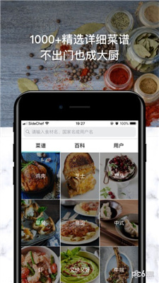 晒厨易最新版下载-晒厨易app下载 3.8.21