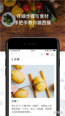 晒厨易最新版下载-晒厨易app下载 3.8.21