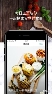 晒厨易最新版下载-晒厨易app下载 3.8.21