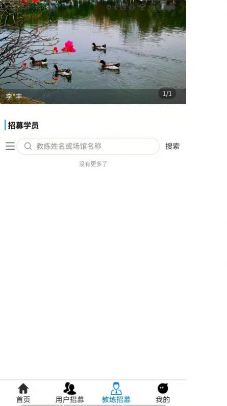 优搭体育app官方下载最新版-优搭体育手机版下载 1.6.8