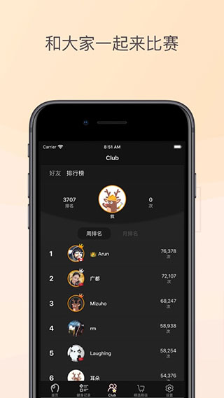 yaoyao跳绳官方下载-yaoyao跳绳app下载 1.11