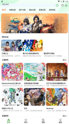 帽子动漫app下载免费版-帽子动漫最新版下载 1.0.3