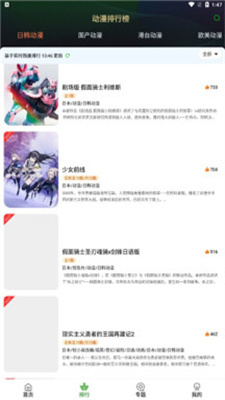 帽子动漫app下载免费版-帽子动漫最新版下载 1.0.3