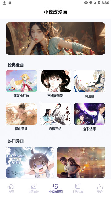 授狗阅读app下载安装最新版-授狗阅读手机app官方下载 1.2