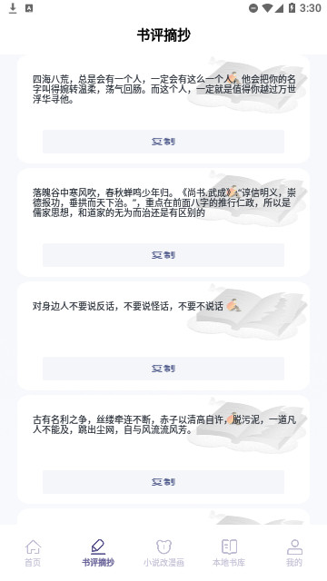 授狗阅读app下载安装最新版-授狗阅读手机app官方下载 1.2