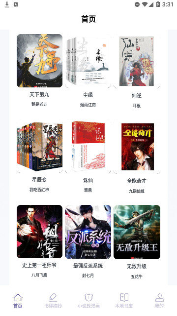 授狗阅读app下载安装最新版-授狗阅读手机app官方下载 1.2