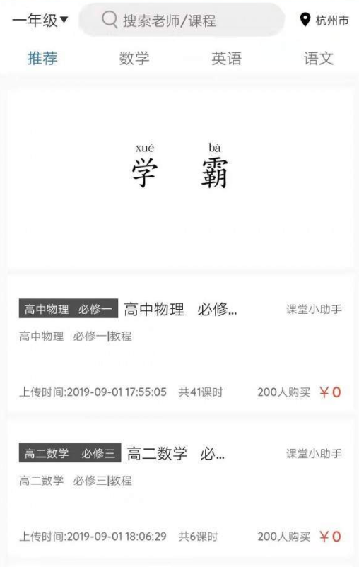 仁欣课堂app下载免费版-仁欣课堂最新版下载 1.0.7