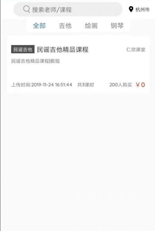 仁欣课堂app下载免费版-仁欣课堂最新版下载 1.0.7