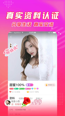 闪恋app官方下载最新版-闪恋手机版下载 6.0.0