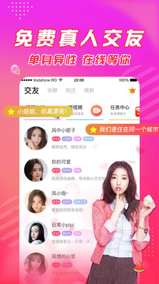 闪恋app官方下载最新版-闪恋手机版下载 6.0.0