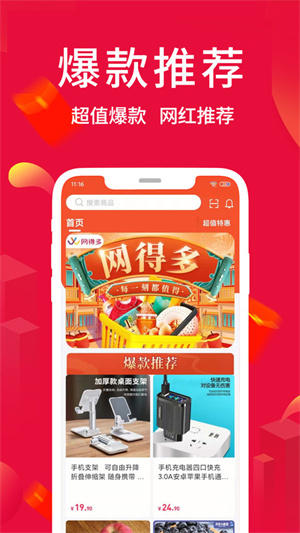 网得多app下载安装-网得多手机版下载 1.0.0