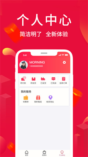 网得多app下载安装-网得多手机版下载 1.0.0