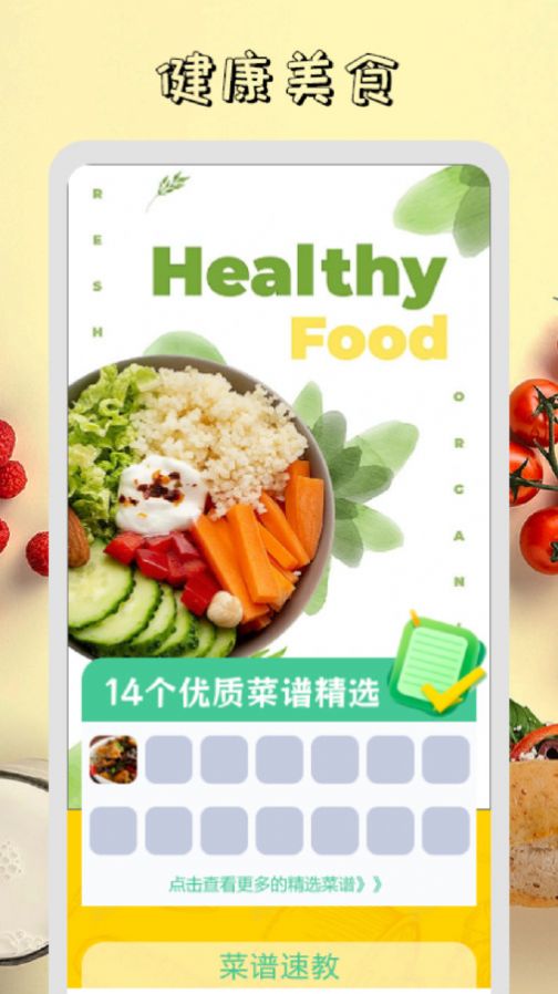 干饭时刻菜谱app下载安装最新版-干饭时刻菜谱手机app官方下载 1.1