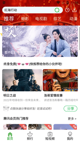 林谷追剧官网下载安装到手机-林谷追剧app最新版本免费下载 5.8.0