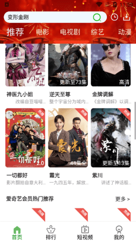 林谷追剧官网下载安装到手机-林谷追剧app最新版本免费下载 5.8.0