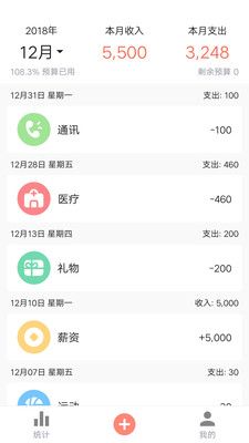 素雅记账软件免费下载-素雅记账app下载 1.9.7