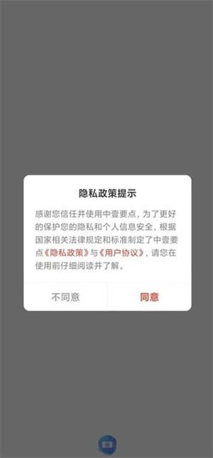 中壹要点最新版2022官方下载-中壹要点官网app最新版下载 1.0