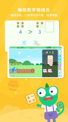 变色龙AI课堂免费版下载-变色龙AI课堂官网app手机版下载 1.1.13.71