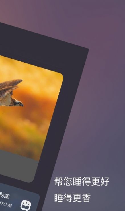 葵花睡眠app下载安装-葵花睡眠最新版本下载 1.2.1