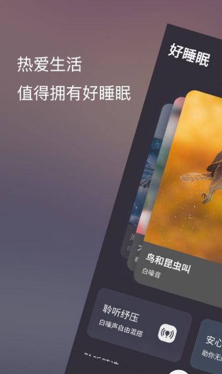 葵花睡眠app下载安装-葵花睡眠最新版本下载 1.2.1