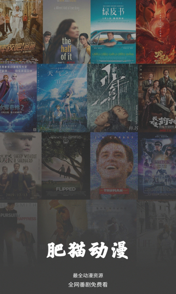 肥猫动漫官方下载-肥猫动漫app下载 1.0.2