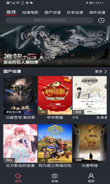 肥猫动漫官方下载-肥猫动漫app下载 1.0.2