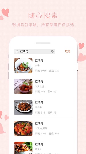 孕妇食谱免费版下载-孕妇食谱官网app手机版下载 4.41.50