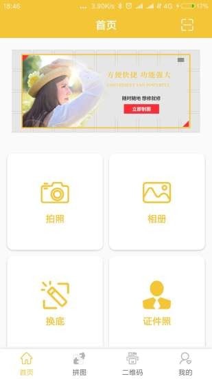 趣图图片编辑破解版免费下载-趣图图片编辑手机app最新版下载 1.1.7