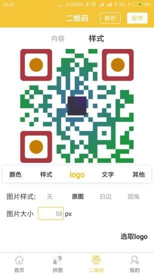 趣图图片编辑破解版免费下载-趣图图片编辑手机app最新版下载 1.1.7