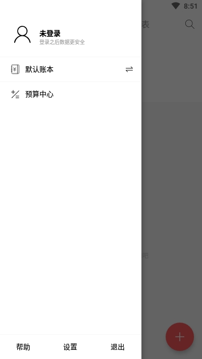 汤圆记账app官网下载安装-汤圆记账软件手机版下载 1.0.0