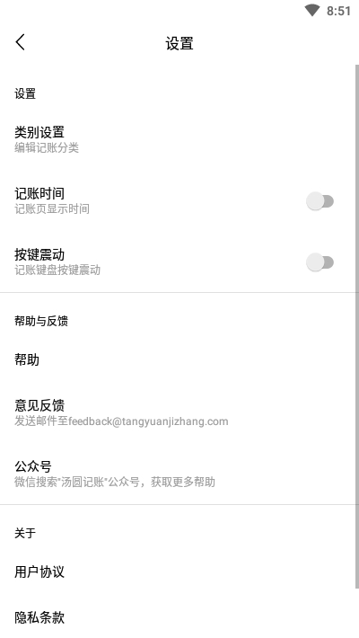 汤圆记账app官网下载安装-汤圆记账软件手机版下载 1.0.0