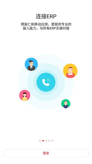 仁和云办公app官网下载安装-仁和云办公软件手机版下载 10.4.5(1023)