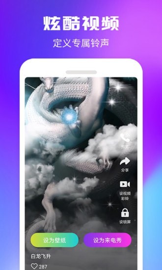 来电秀一秀软件免费下载-来电秀一秀app下载 1.0.0