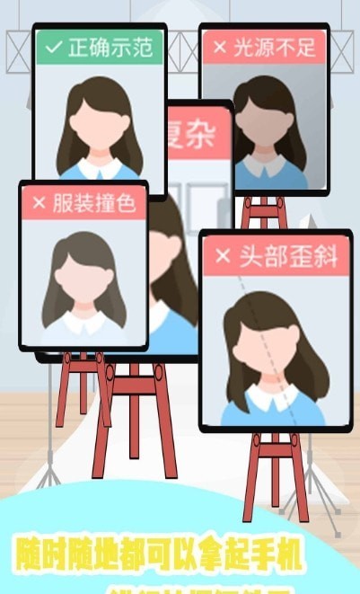 证件照P图制作软件app下载最新版-证件照P图制作软件官方app手机版下载安装 1.0