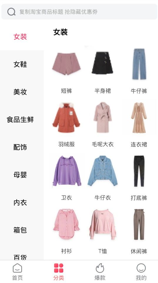 好买哟官方版下载-好买哟app下载安装 0.1.1