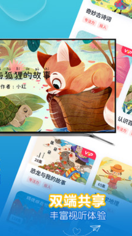 萌宝儿歌故事app下载安装-萌宝儿歌故事手机版下载 1.0.0.0