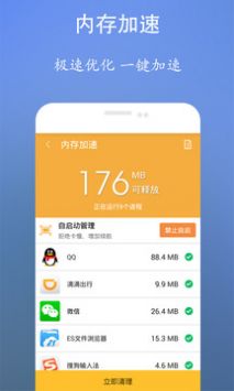 清理垃圾王官方版下载-清理垃圾王app下载安装 1.9